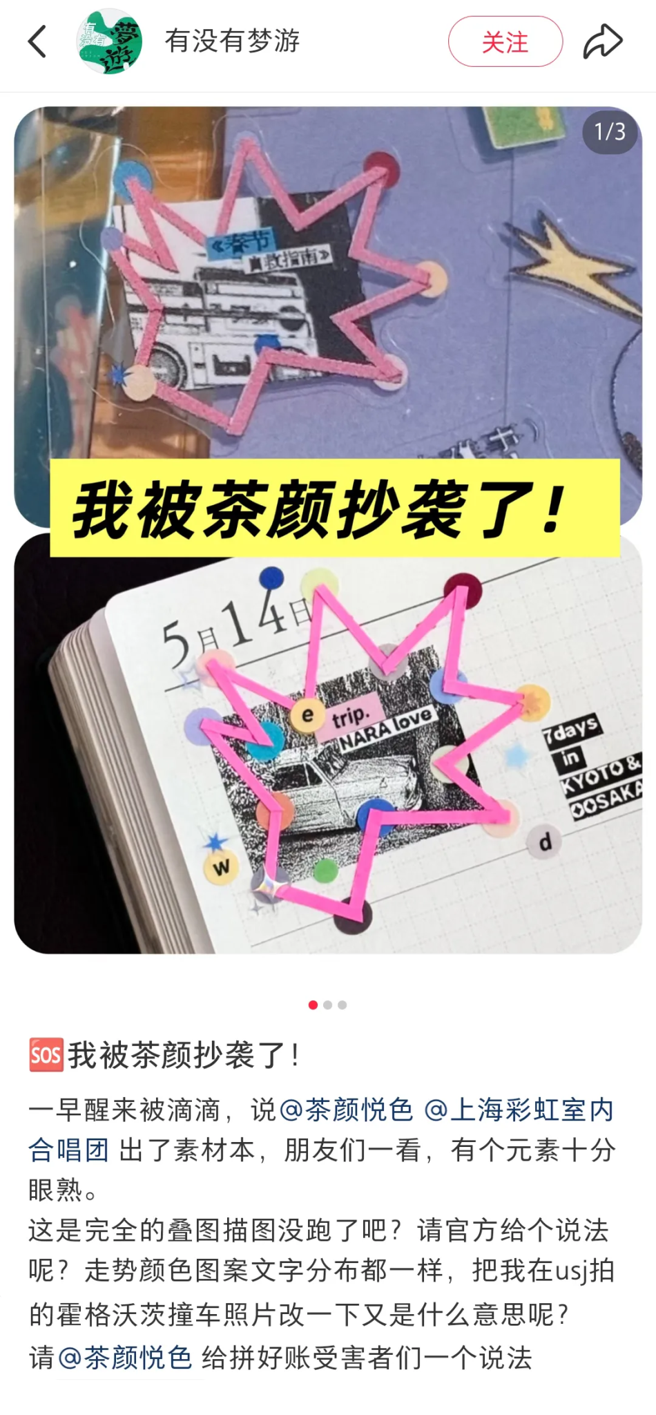 50天内,茶颜悦色2次被曝抄袭了-广告人干货库