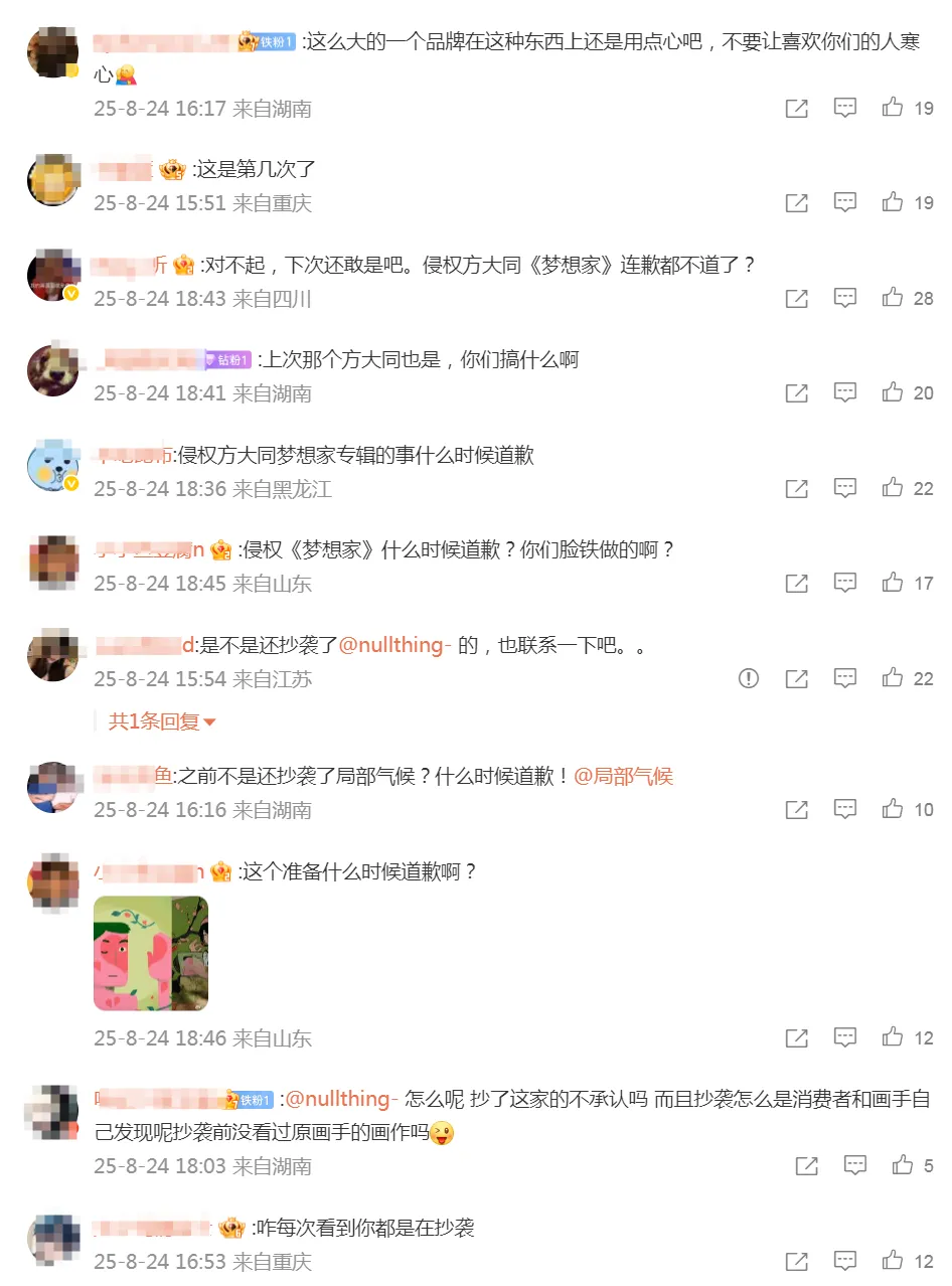 50天内,茶颜悦色2次被曝抄袭了-广告人干货库