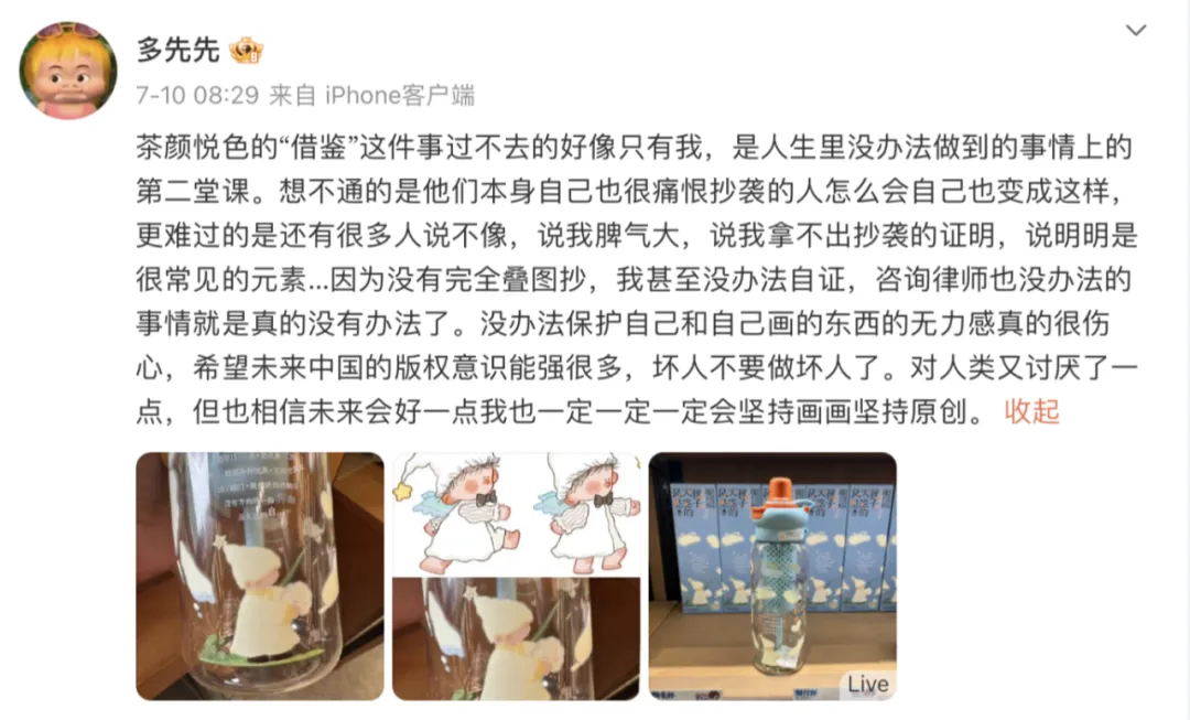 50天内,茶颜悦色2次被曝抄袭了-广告人干货库