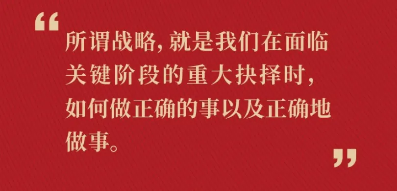 读懂王志纲的战略思维-广告人干货库