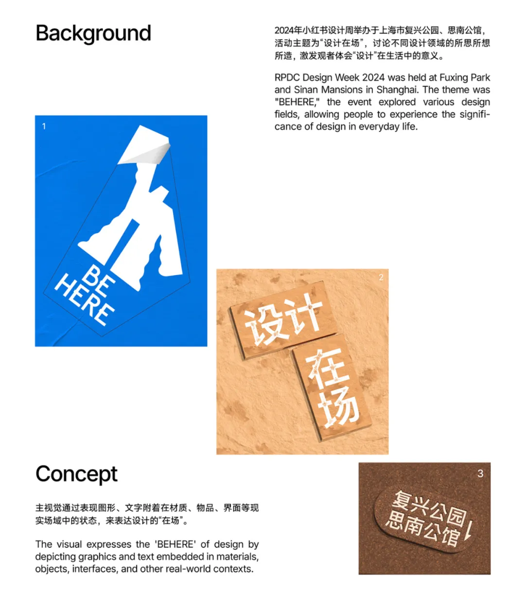 小红书创意设计部10组优秀作品-广告人干货库
