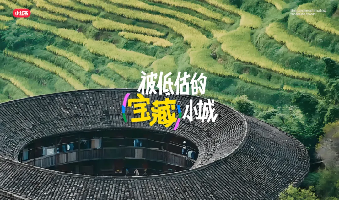 小红书创意设计部10组优秀作品-广告人干货库