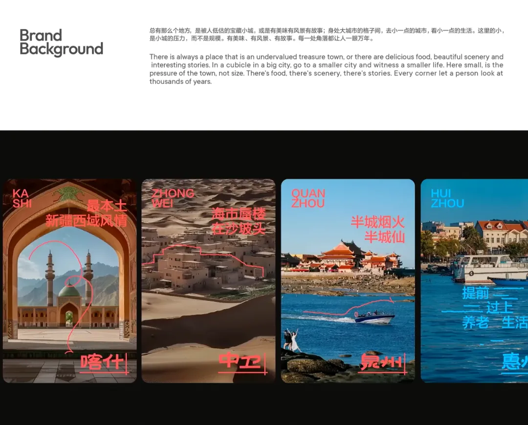 小红书创意设计部10组优秀作品-广告人干货库