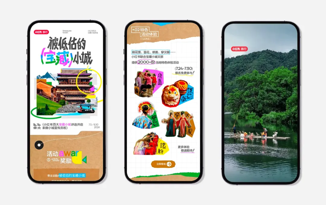 小红书创意设计部10组优秀作品-广告人干货库