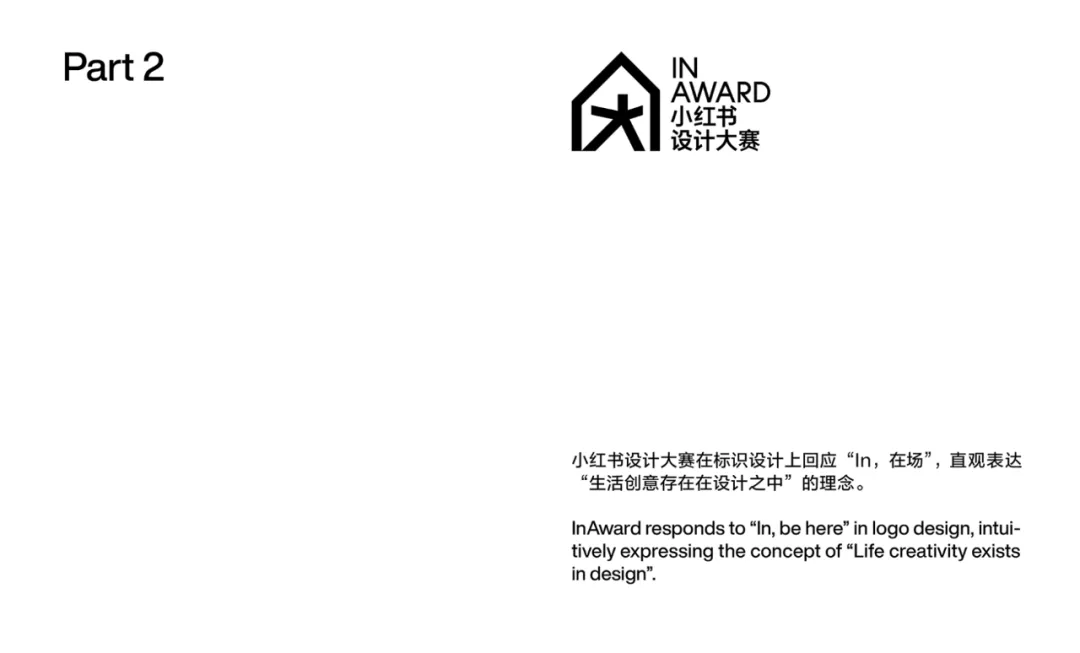 小红书创意设计部10组优秀作品-广告人干货库