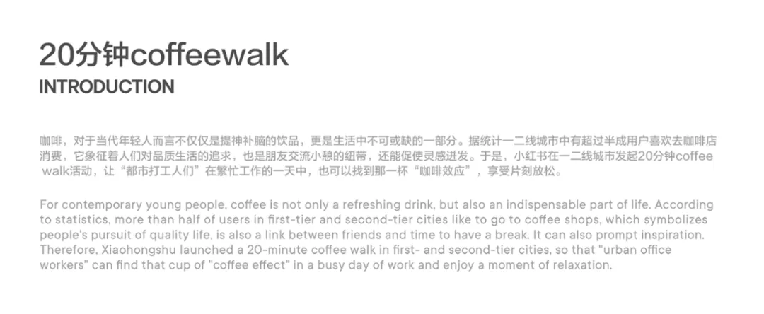 小红书创意设计部10组优秀作品-广告人干货库