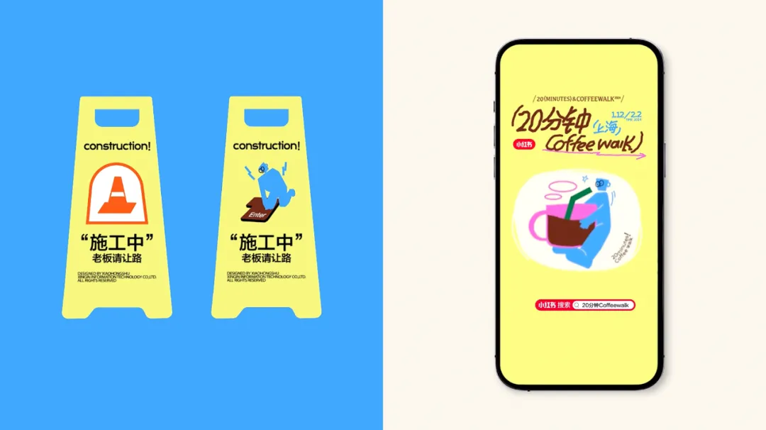 小红书创意设计部10组优秀作品-广告人干货库