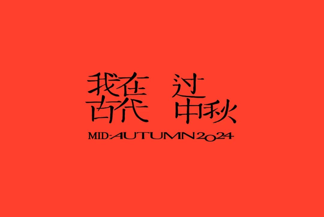 小红书创意设计部10组优秀作品-广告人干货库