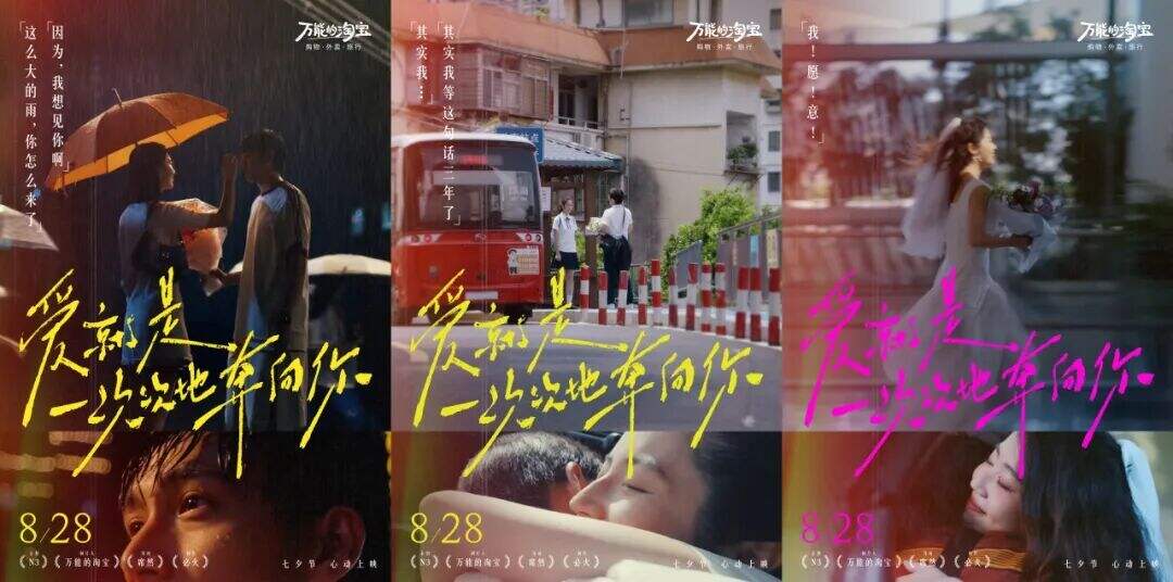 广告人干货库 淘宝×林一:七夕,爱就是一次次地奔向你-广告人干货库