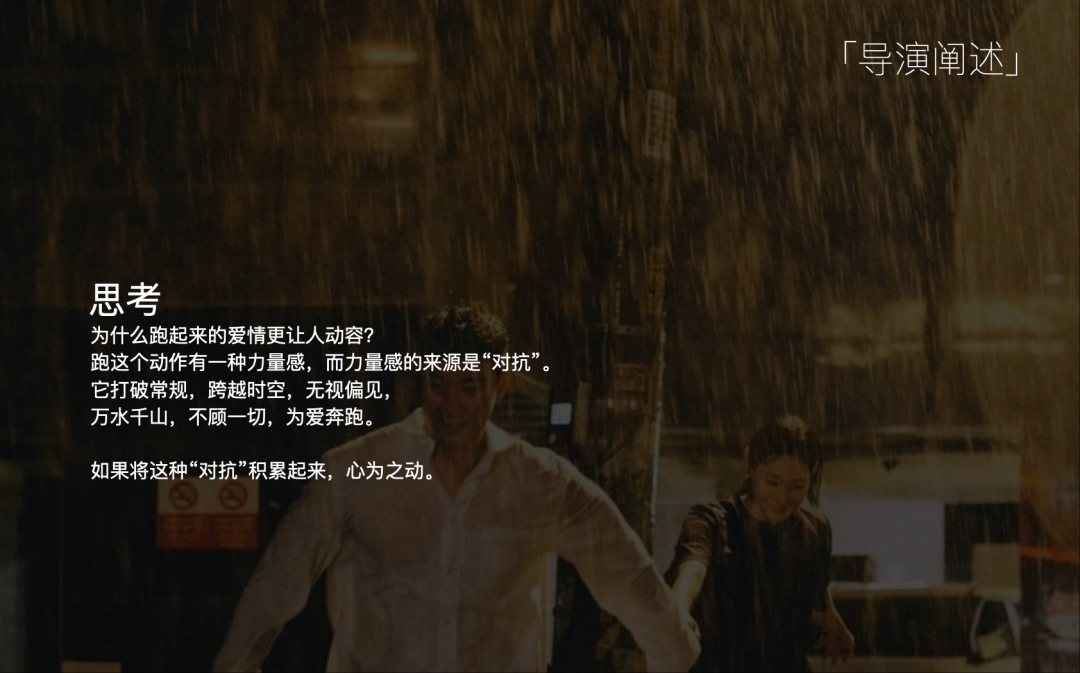 广告人干货库 淘宝×林一:七夕,爱就是一次次地奔向你-广告人干货库