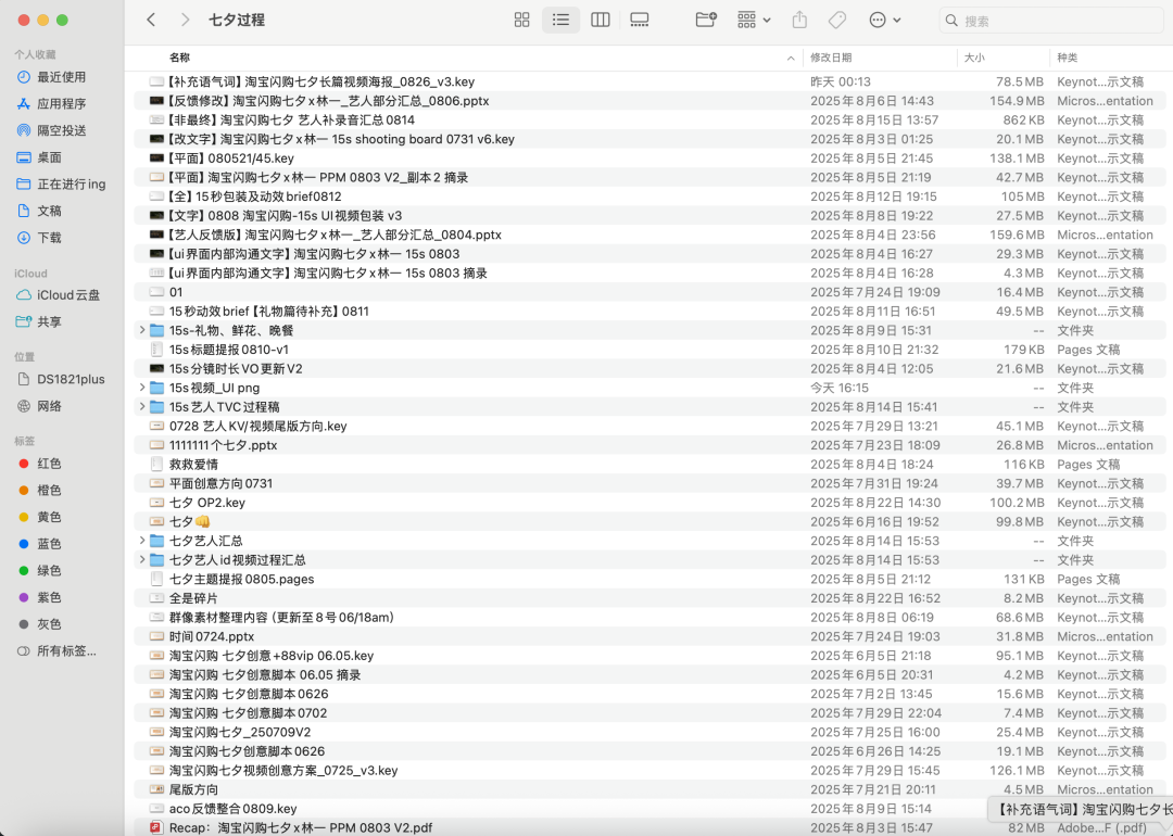 广告人干货库 淘宝×林一:七夕,爱就是一次次地奔向你-广告人干货库