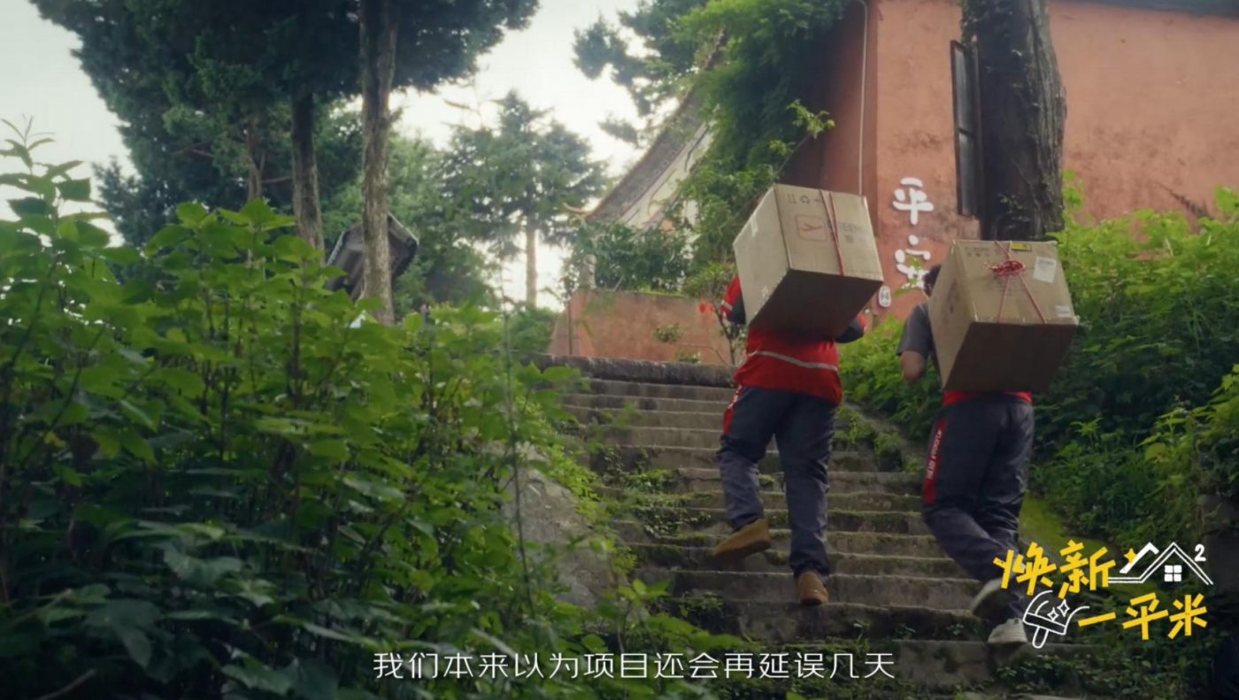 把家搬到苍山上，京东的新作又治愈了我-广告人干货库
