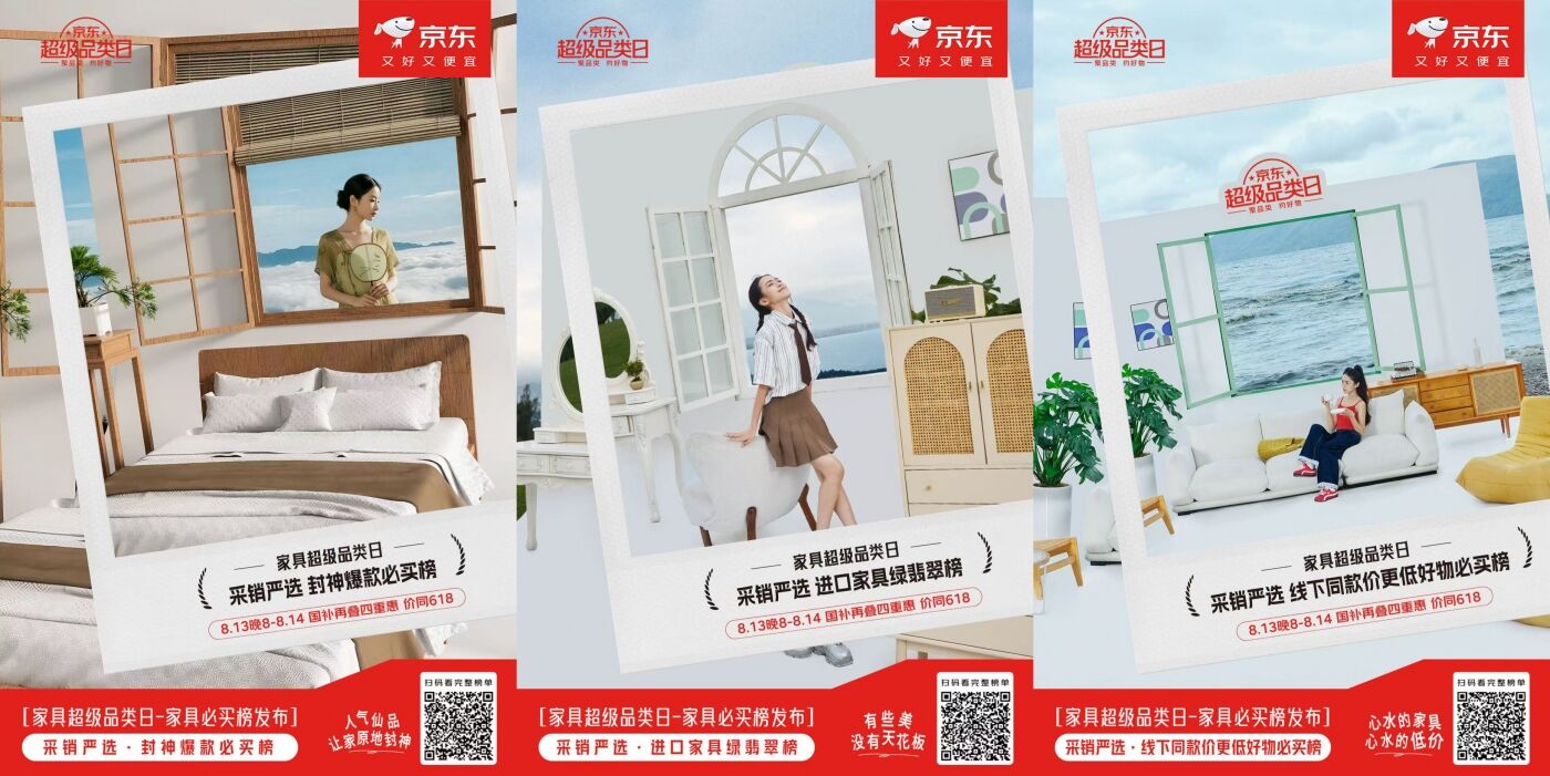 把家搬到苍山上，京东的新作又治愈了我-广告人干货库