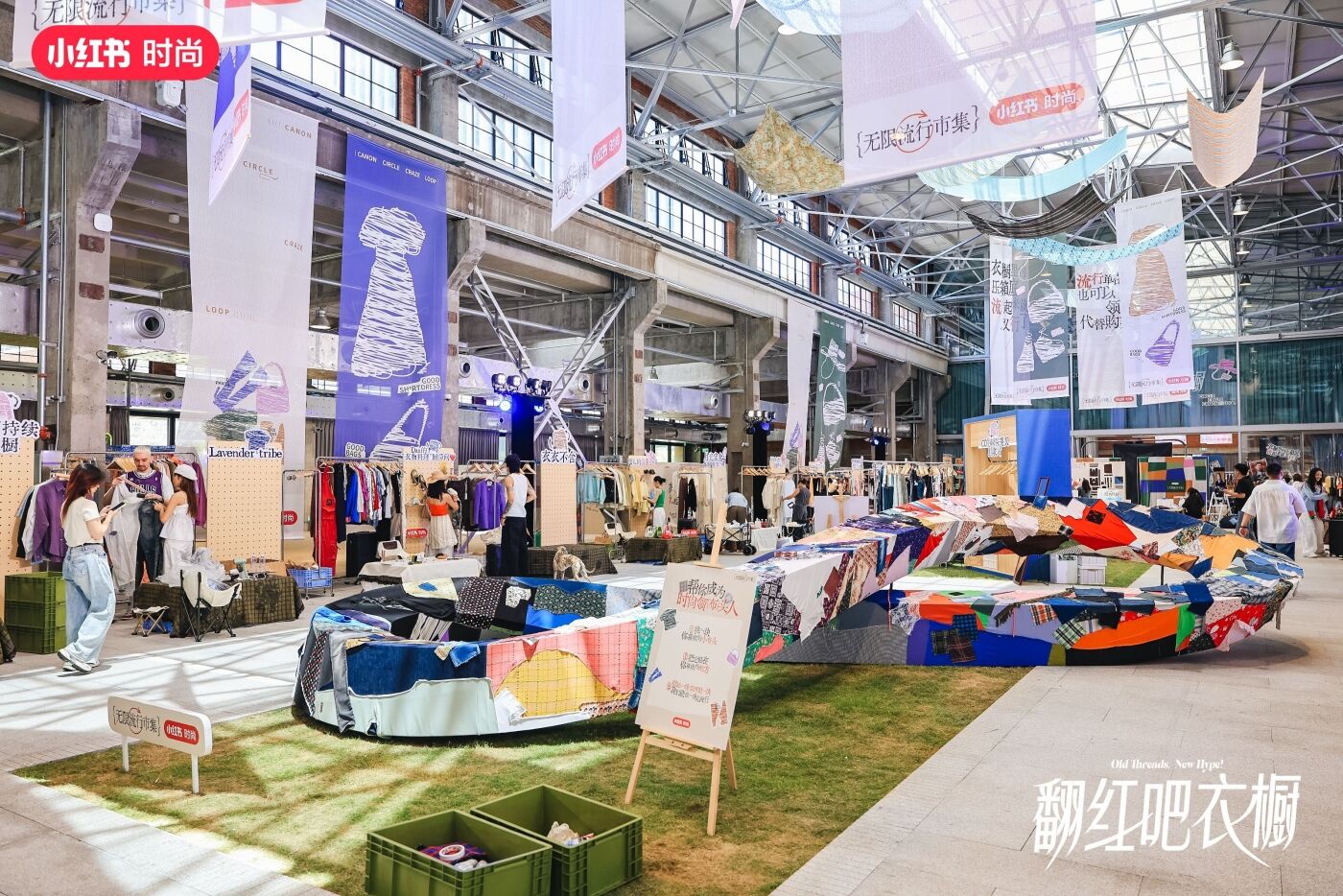 广告人干货库 小红书无限流行市集:重生吧!我的衣柜-广告人干货库