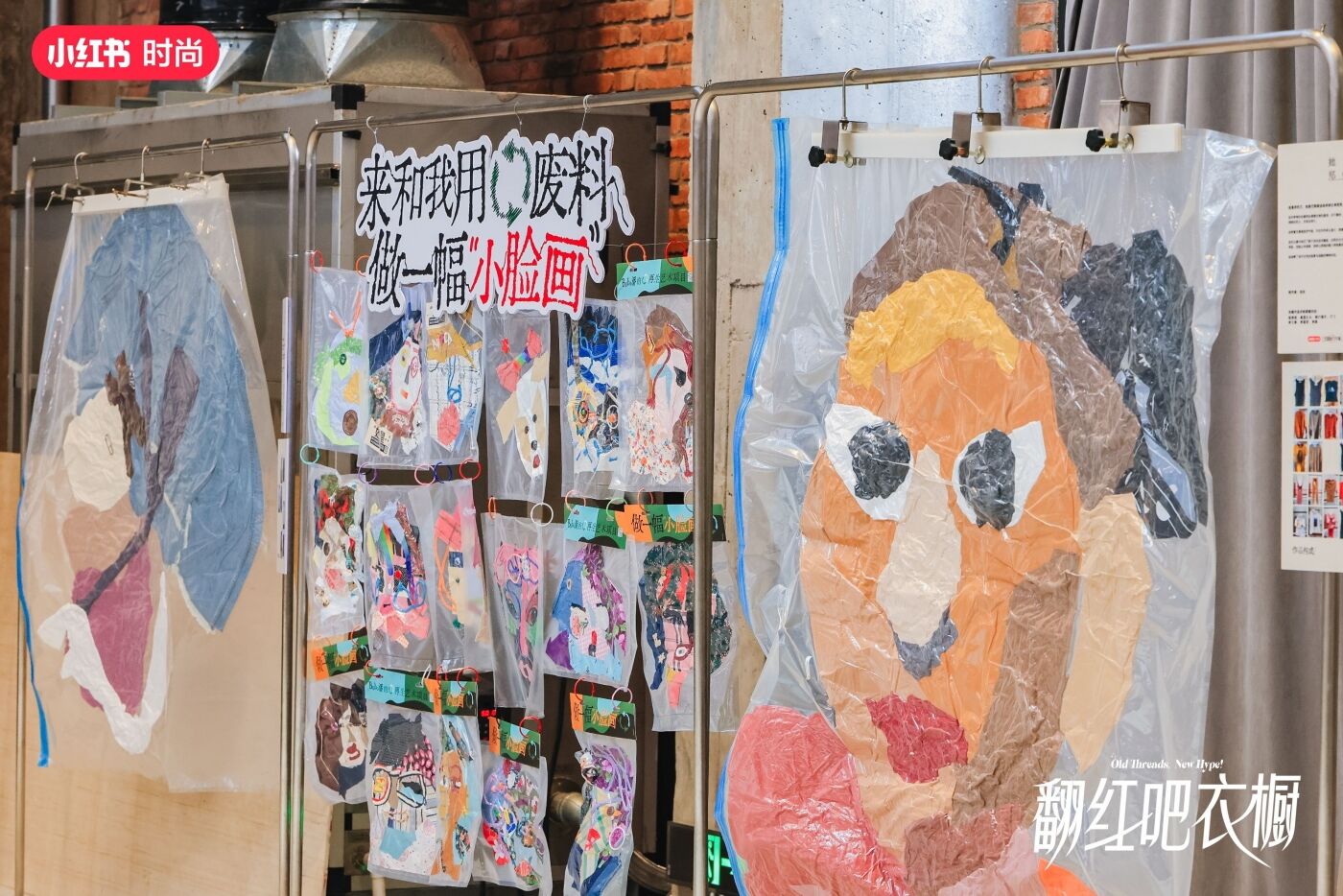 广告人干货库 小红书无限流行市集:重生吧!我的衣柜-广告人干货库
