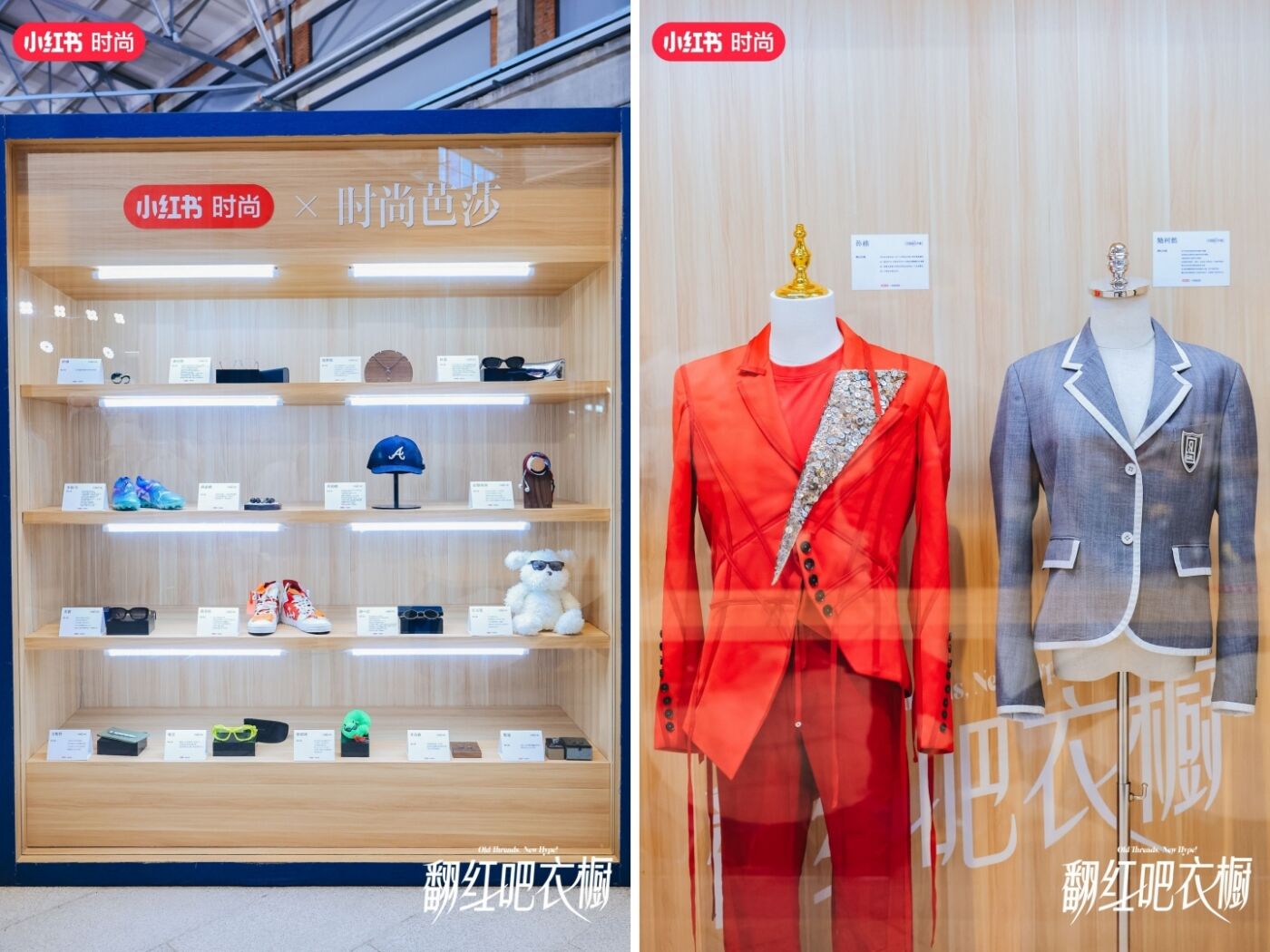 广告人干货库 小红书无限流行市集:重生吧!我的衣柜-广告人干货库