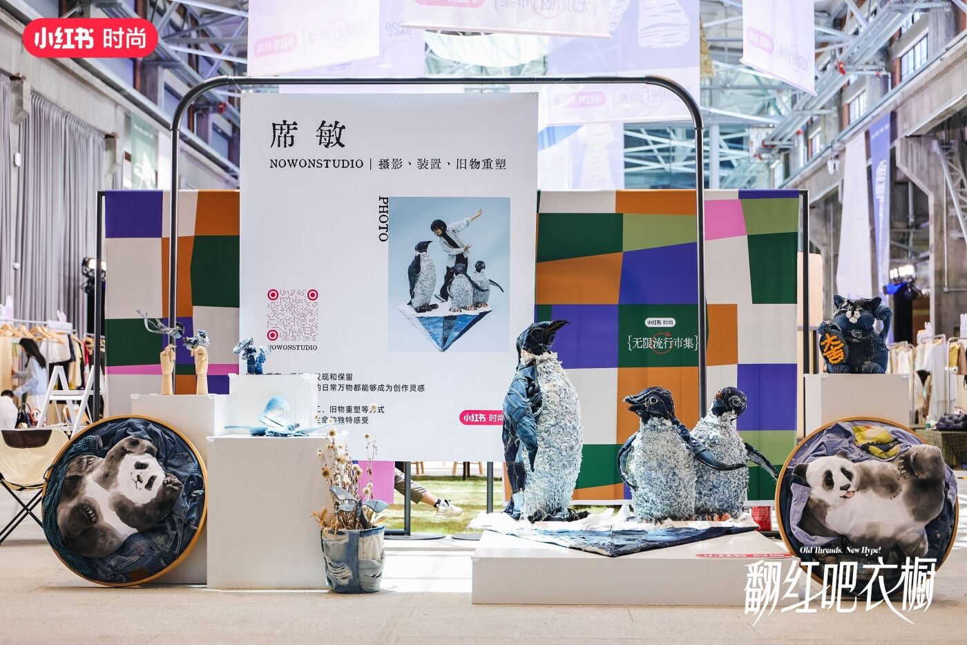 广告人干货库 小红书无限流行市集:重生吧!我的衣柜-广告人干货库