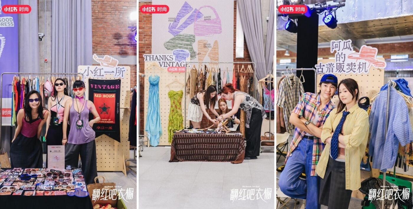 广告人干货库 小红书无限流行市集:重生吧!我的衣柜-广告人干货库