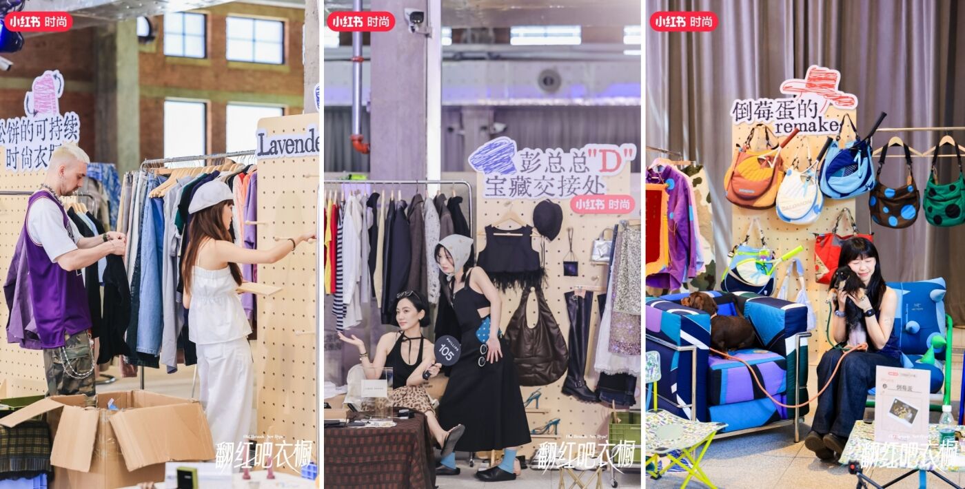 广告人干货库 小红书无限流行市集:重生吧!我的衣柜-广告人干货库