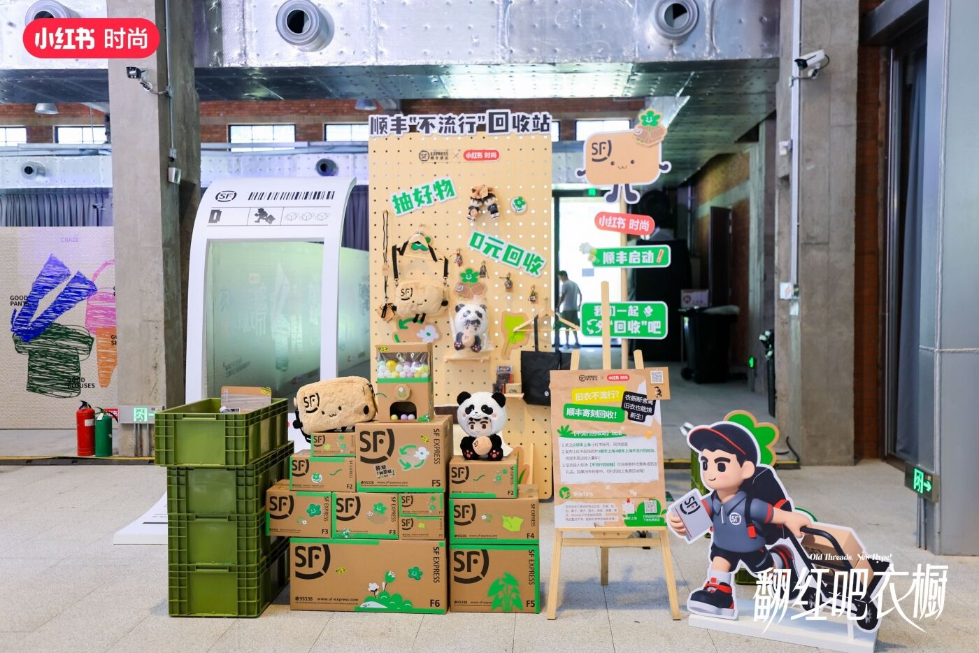 广告人干货库 小红书无限流行市集:重生吧!我的衣柜-广告人干货库