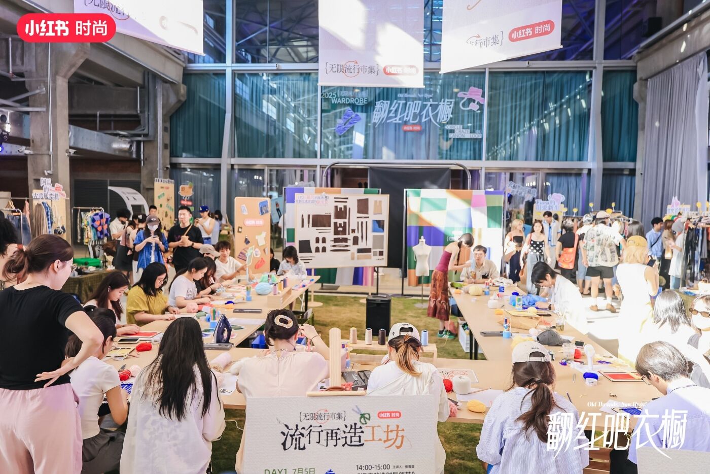 广告人干货库 小红书无限流行市集:重生吧!我的衣柜-广告人干货库