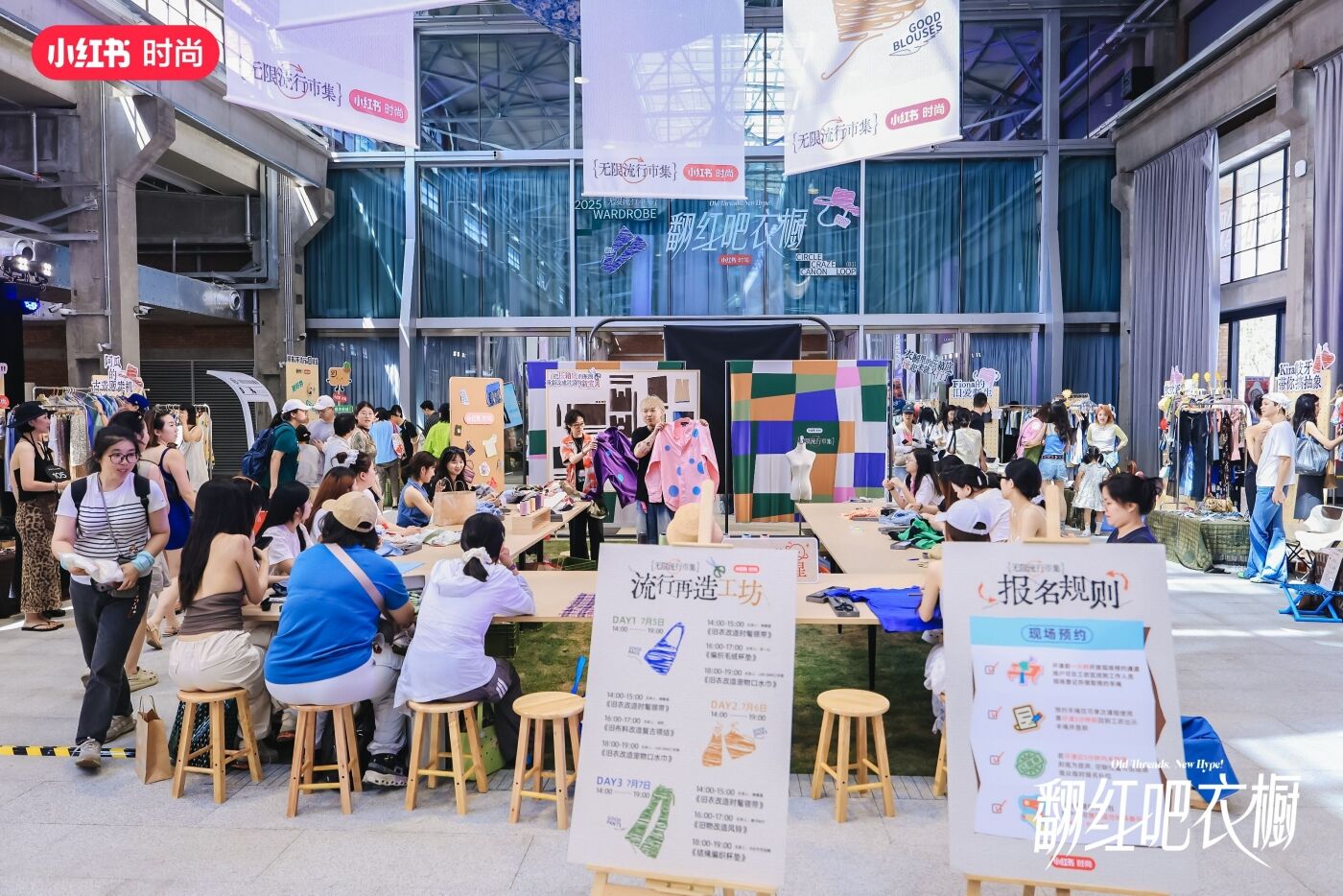 广告人干货库 小红书无限流行市集:重生吧!我的衣柜-广告人干货库