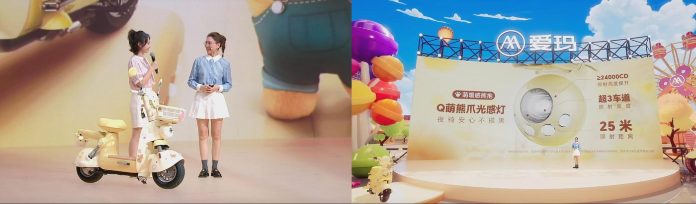 广告人干货库 爱玛×黄油小熊:以「可爱」重塑女性出行价值-广告人干货库