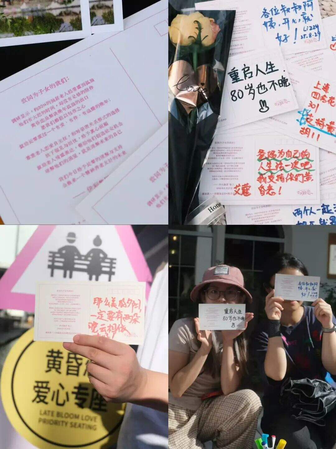 广告人干货库 伊利七夕:人生晚年,幸好还有黄昏恋-广告人干货库