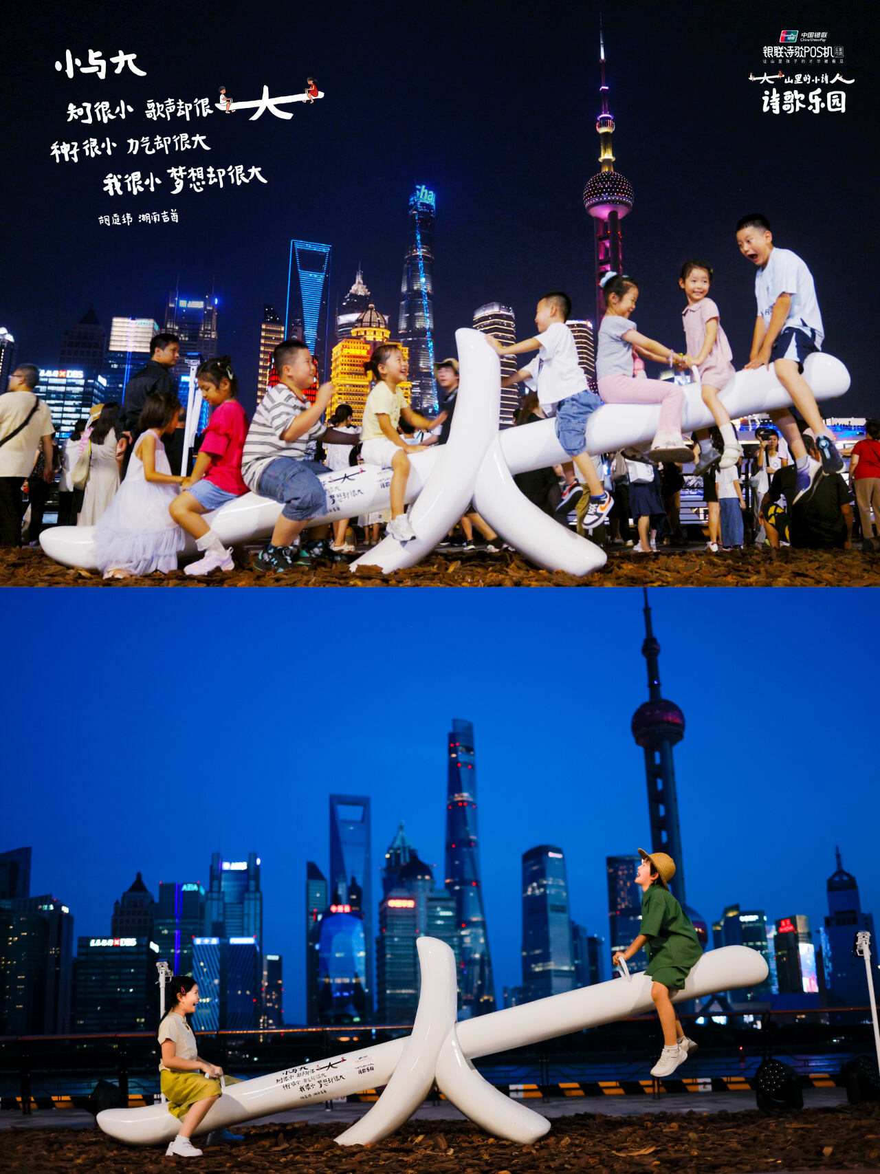 广告人干货库 银联诗歌POS机第7年:在黄浦江畔造了一座诗歌乐园-广告人干货库