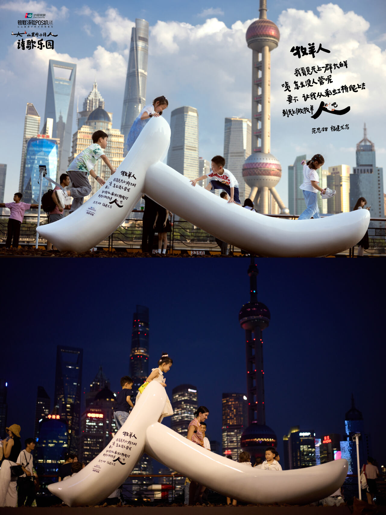 广告人干货库 银联诗歌POS机第7年:在黄浦江畔造了一座诗歌乐园-广告人干货库