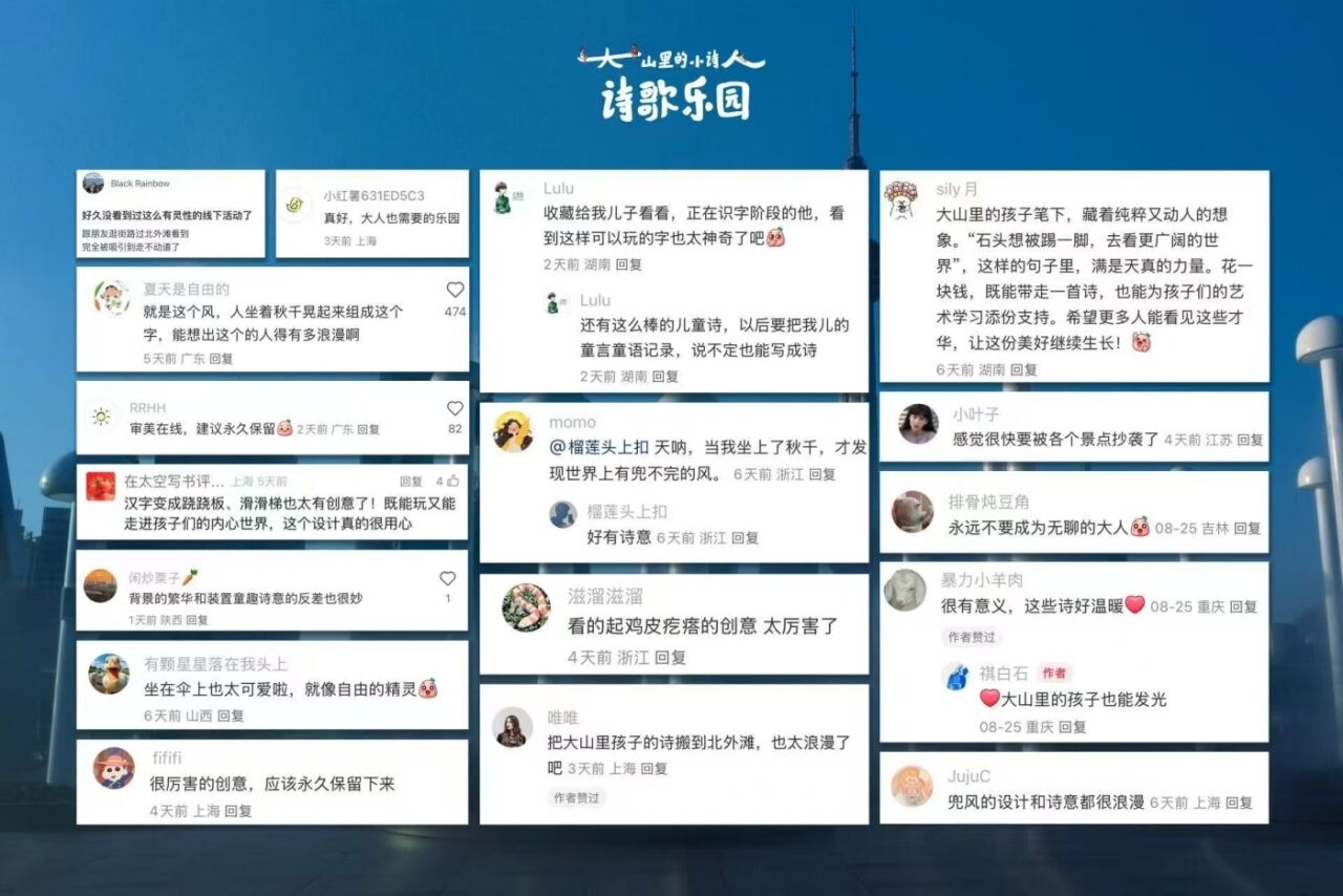 广告人干货库 银联诗歌POS机第7年:在黄浦江畔造了一座诗歌乐园-广告人干货库
