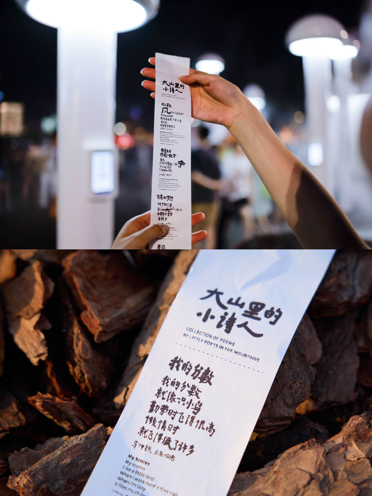 广告人干货库 银联诗歌POS机第7年:在黄浦江畔造了一座诗歌乐园-广告人干货库