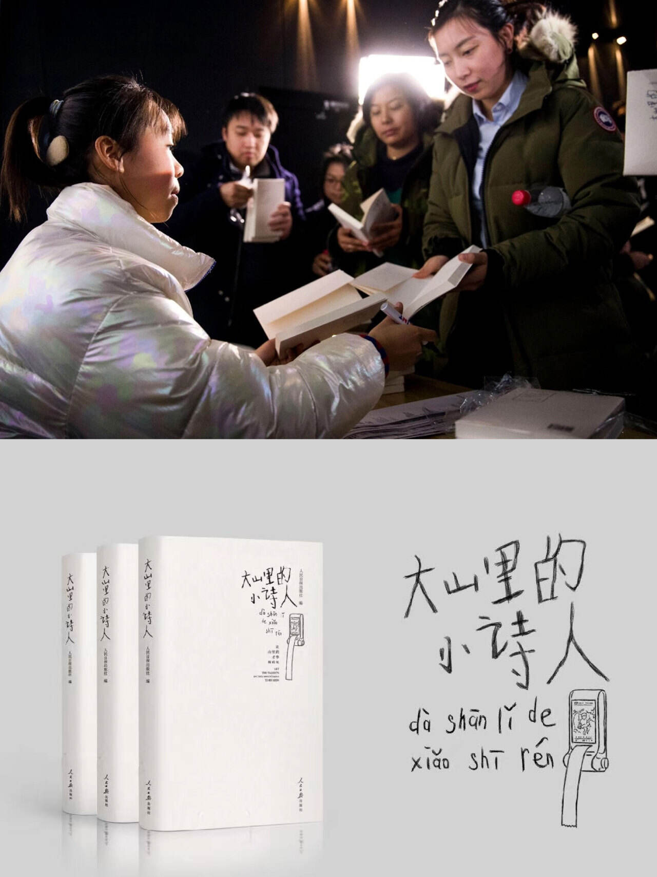 广告人干货库