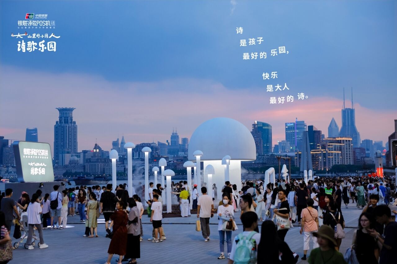 广告人干货库 银联诗歌POS机第7年:在黄浦江畔造了一座诗歌乐园-广告人干货库