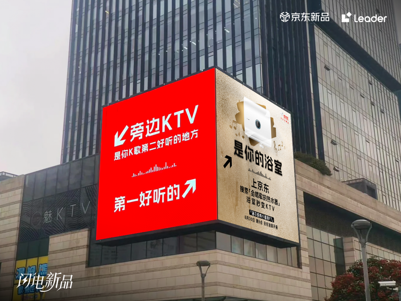 广告人干货库 京东:会唱歌的热水器,让浴室变成KTV-广告人干货库