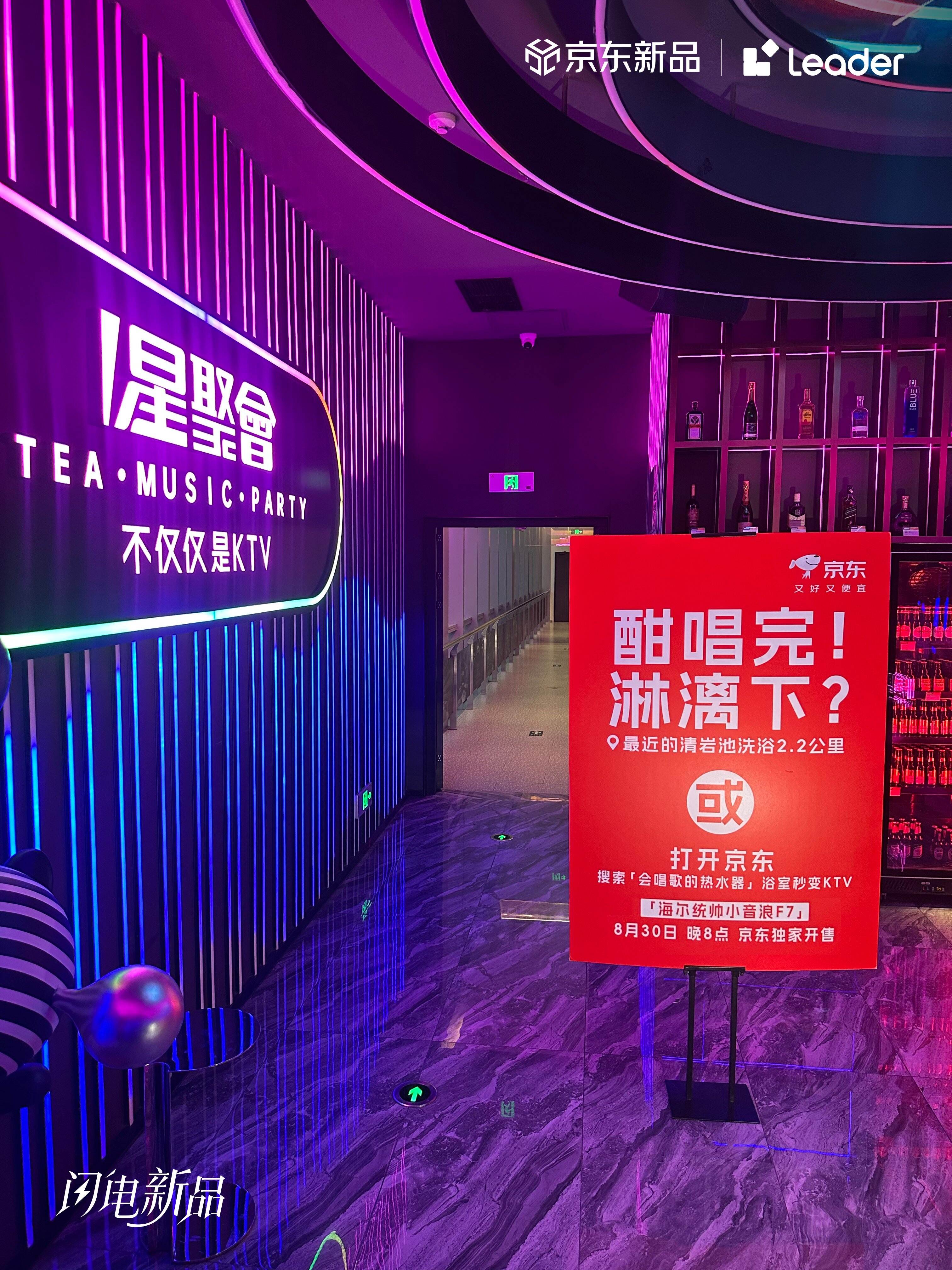 广告人干货库 京东:会唱歌的热水器,让浴室变成KTV-广告人干货库