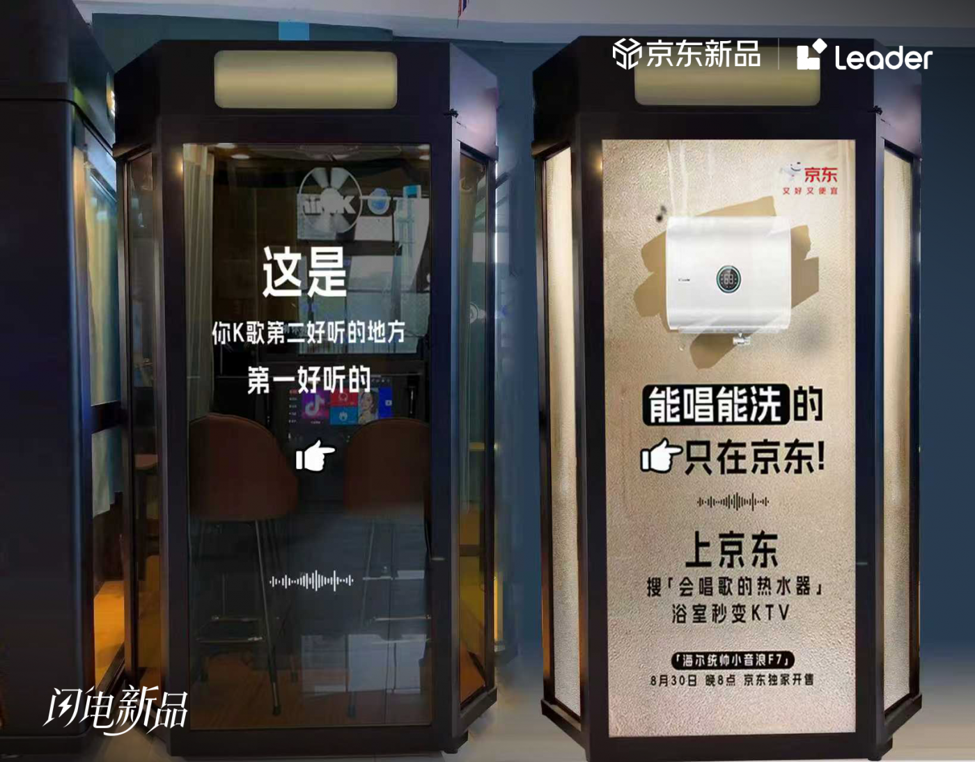 广告人干货库 京东:会唱歌的热水器,让浴室变成KTV-广告人干货库