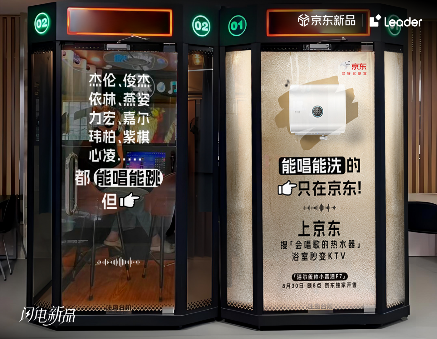 广告人干货库 京东:会唱歌的热水器,让浴室变成KTV-广告人干货库
