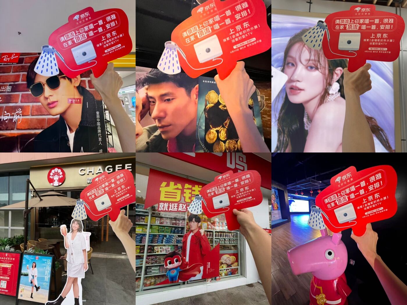 广告人干货库 京东:会唱歌的热水器,让浴室变成KTV-广告人干货库
