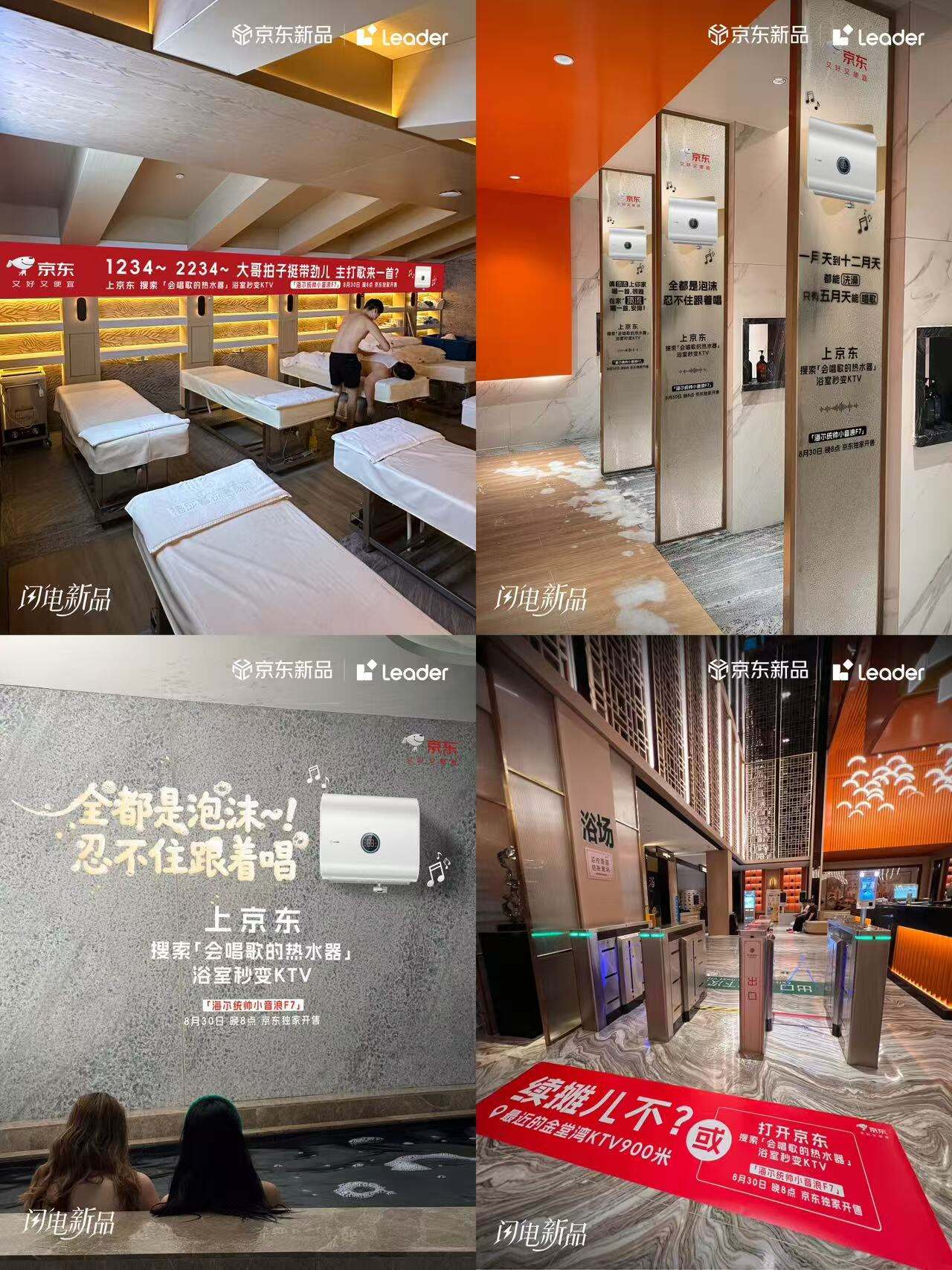 广告人干货库 京东:会唱歌的热水器,让浴室变成KTV-广告人干货库