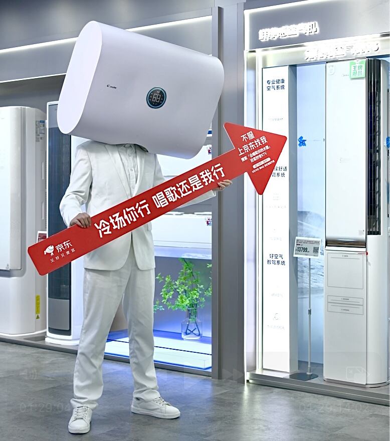 广告人干货库 京东:会唱歌的热水器,让浴室变成KTV-广告人干货库