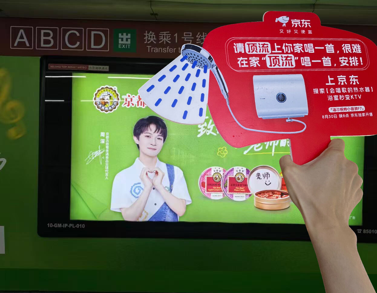 广告人干货库 京东:会唱歌的热水器,让浴室变成KTV-广告人干货库