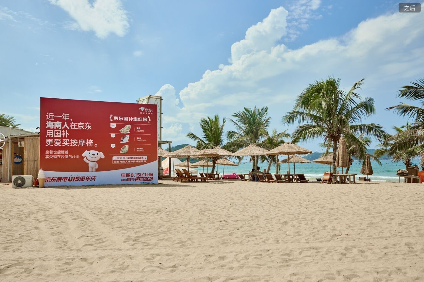 京东家电家居：没想到以这种方式走红了-广告人干货库