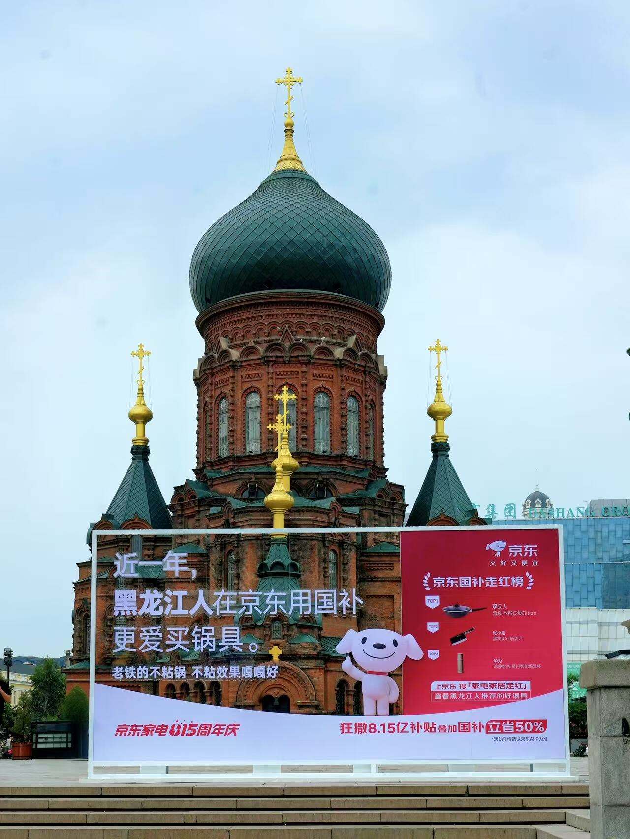 京东家电家居：没想到以这种方式走红了-广告人干货库