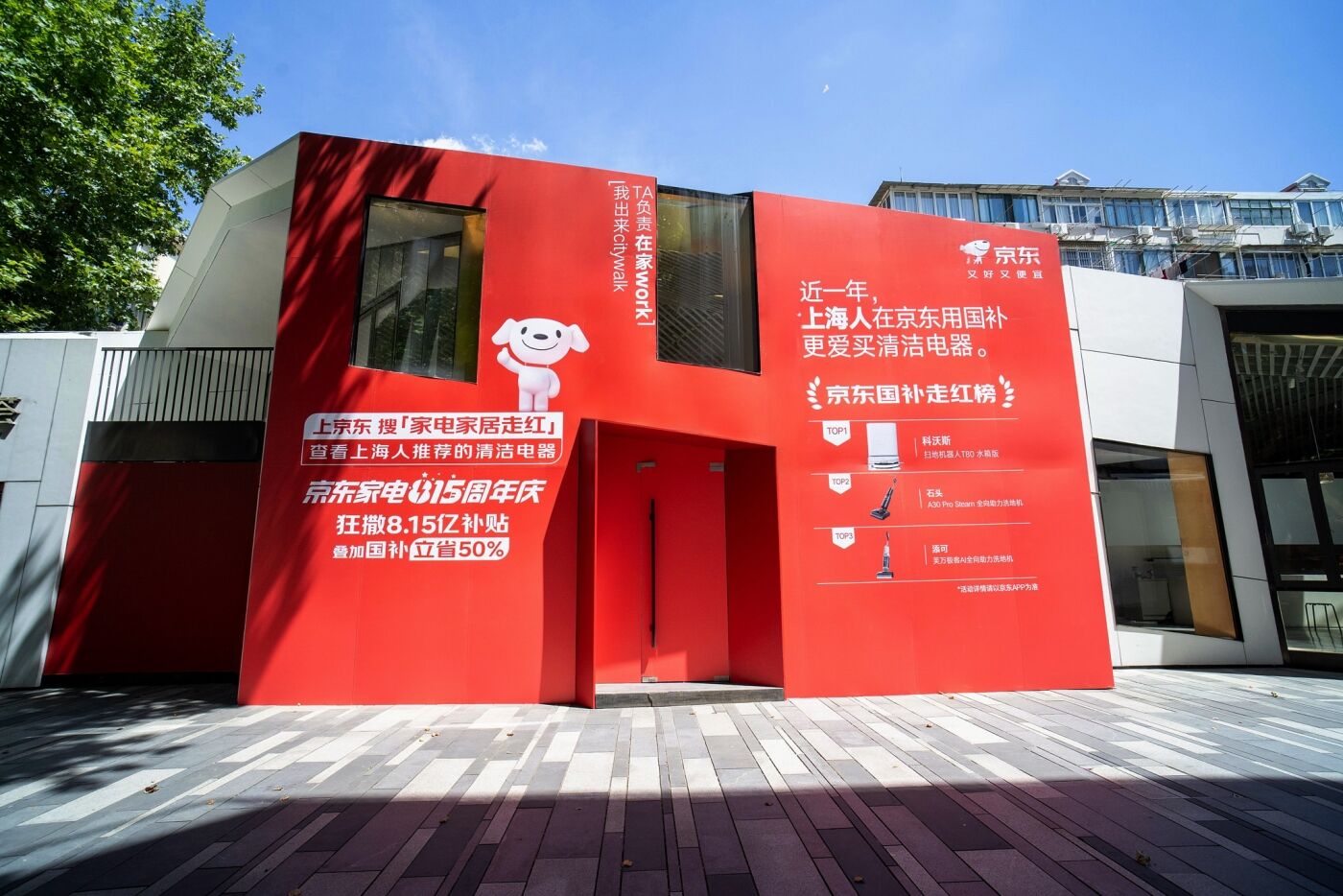 京东家电家居：没想到以这种方式走红了-广告人干货库