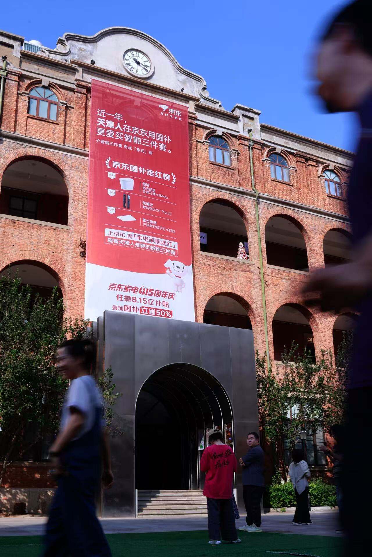 京东家电家居：没想到以这种方式走红了-广告人干货库