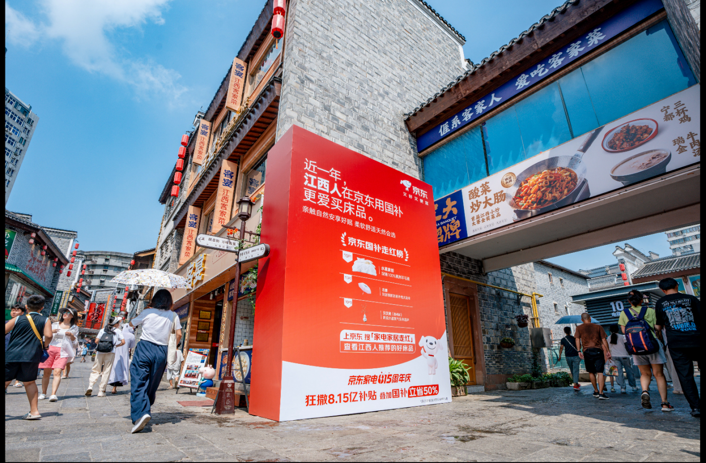 京东家电家居：没想到以这种方式走红了-广告人干货库