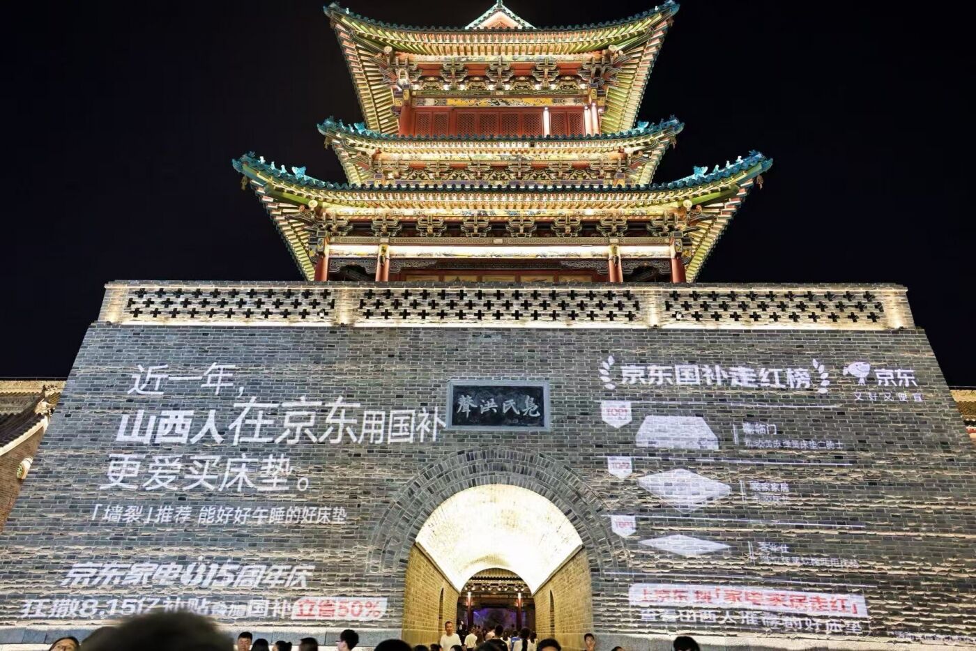 京东家电家居：没想到以这种方式走红了-广告人干货库