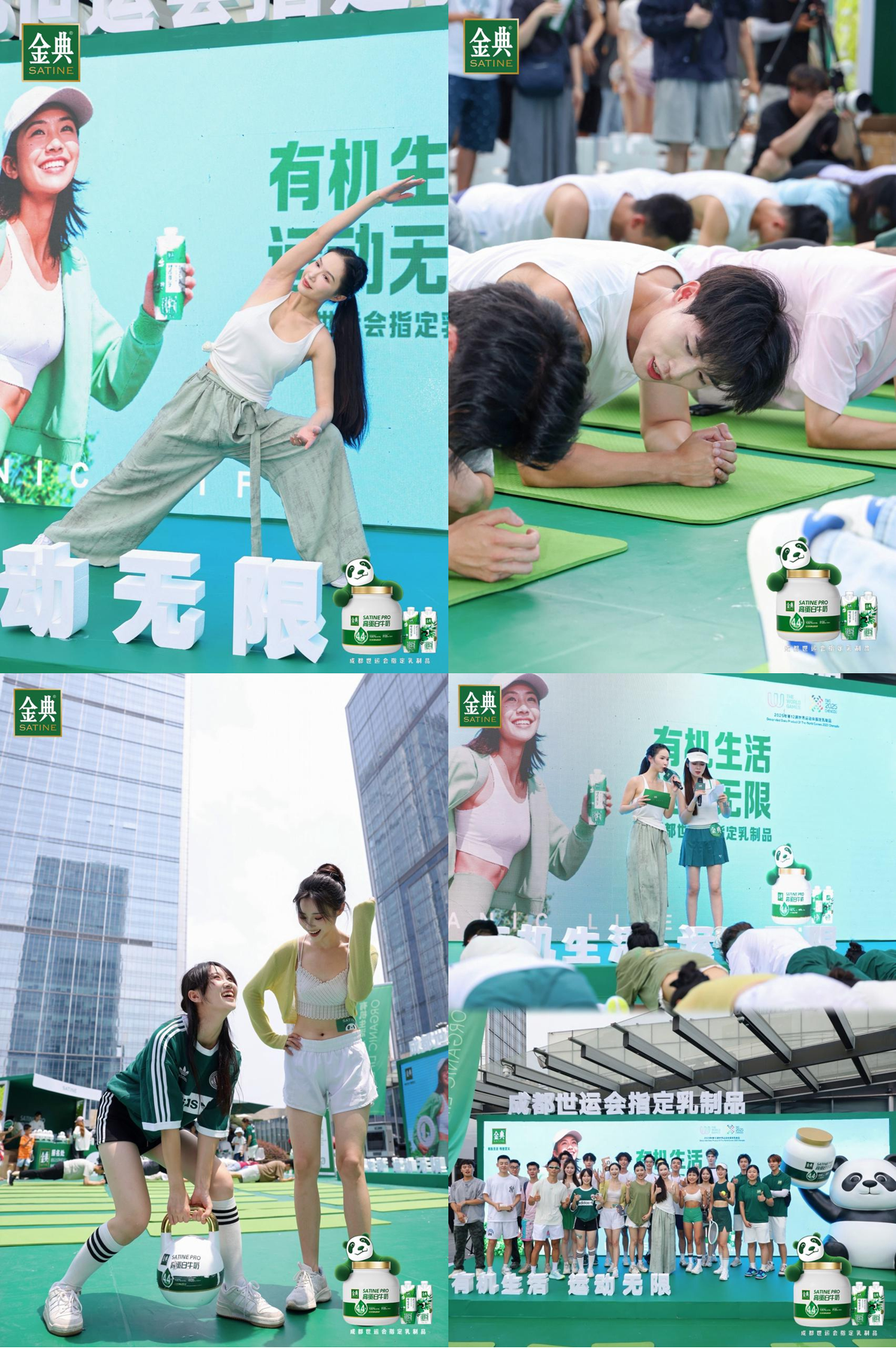 广告人干货库 金典让成都IFS熊猫一夜变身“健身顶流”-广告人干货库