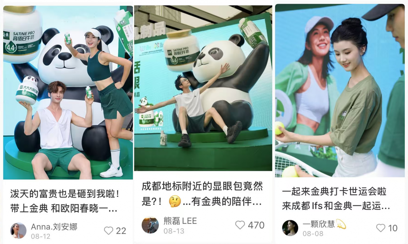 广告人干货库 金典让成都IFS熊猫一夜变身“健身顶流”-广告人干货库